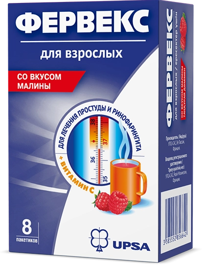 Фервекс со вкусом малины